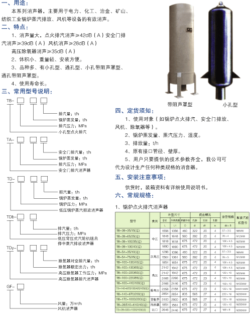 二級射油器